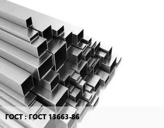 Труба профильная заборная ГОСТ 13663-86